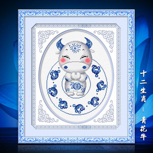 63056青花牛可爱卡通12生肖小幅线绣简单新手印花k100十字绣正品