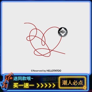 【防弹少年团】红色线条纹身贴防水女持久爱心小图案胸口性感贴纸