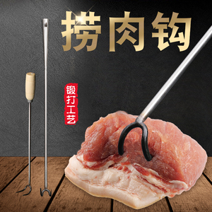 不锈钢捞肉双钩木柄肉钩子抓肉钩肉抓钩烧腊钩猪肉勾卤味钩大粗勾