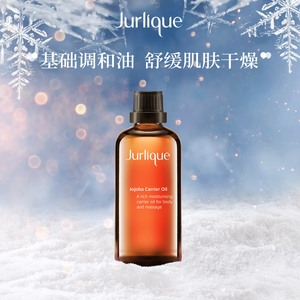 jurlique/茱莉蔻霍霍/荷荷巴油100ml 身体按摩开
