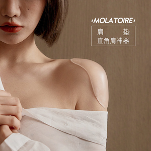 垫肩神器提升气场隐形透明硅胶假肩垫男美肩通用防溜直角肩贴