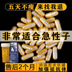控制食欲饱腹感超强版减少饮食不饿管嘴天使金胶囊金色