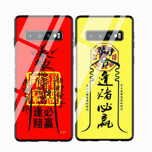 逢赌必赢符三星s10手机壳s9 保护套s8plus灵符note9个性8创意7潮