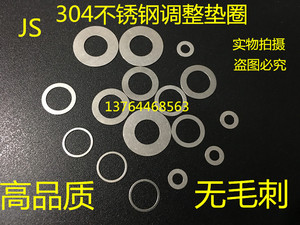 M2M2.5M3M3.5调整垫片DIN988不锈钢超薄平垫圈0.1/0.2/0.3/0.5mm