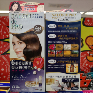 日本salon de pro染发剂 黛莉亚女士白发染发乳 港澳屈臣氏