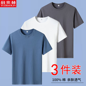 俞兆林220g重磅纯棉T恤男短袖纯色白色圆领厚实男女半袖体恤汗衫