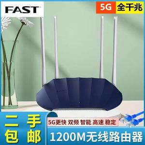 二手迅捷fac1200R千兆路由器通用双频5G家用无线WiFi宿舍租房穿墙