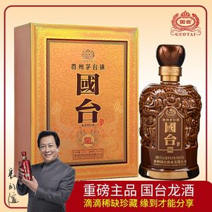 酒厂自营贵州国台酒53度国台龙酒礼盒500ml收藏酒正宗酱香型白酒