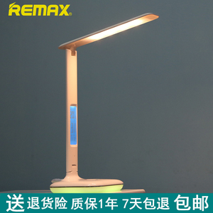 REMAX睿量LED折叠式阅读台灯液晶显示时间温度日历闹钟护眼写字灯