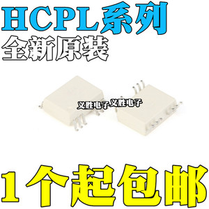 300人付款淘宝hcpl-315j 原装进口光耦a315j 贴片sop12 光电耦合器