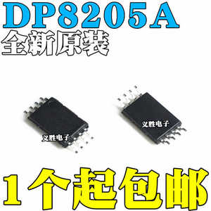 全新原装 DP8205 DP8205A 贴片TSSOP8 锂电池保护IC