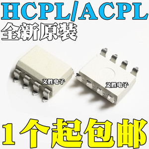 全新 ACPL HCPL-7860 L K P N  A260L A790A -500E 贴片SOP8白色
