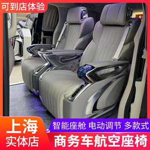 上海商务车改装航空座椅适用别克GL8传祺m8威霆梦想家赛那大通G20