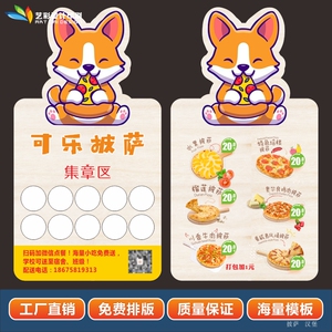 餐饮炸鸡汉堡店异形集点小卡片设计甜品饮料饮品店集赞活动卡印刷
