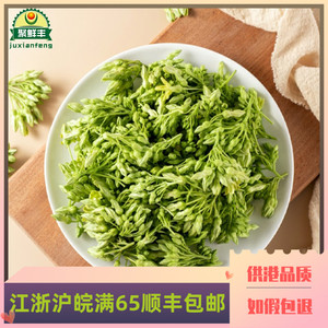 新鲜特色蔬菜广东食用夜香花 新鲜月见草夜来香花酒店煲汤特色菜