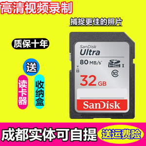 闪迪佳能相机卡内存卡550d 650d 600d 700d 70d 80d单反储存卡32g