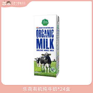 【4月积分加钱购】乐荷牛奶有机纯牛奶200ml*24