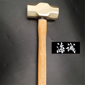 铜大锤20磅