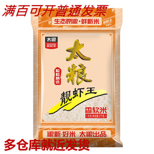 太粮 靓虾王 香软米 油粘米 籼米 大米1kg ｘ4袋