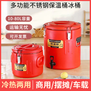 保冰桶保温桶商用摆摊大容量奶茶桶不锈钢户外车载大小储冰存冰桶