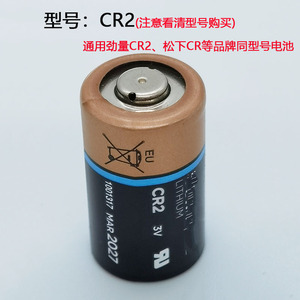 CR2 3V锂电池适用于金霸王奥迪汽车应急测距仪拍立得相机