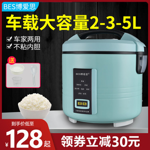 车载电饭煲大容量2L3L4L车家两用电饭锅12V小车自驾游24V大货车用