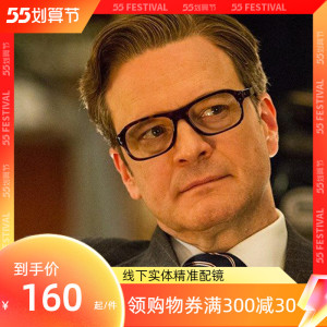 王牌特工kingsman科林叔英伦眼镜框男蛤蟆镜配近视板材方框眼镜架