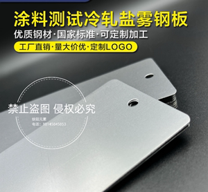 碳钢板涂料测试盐雾实验冷轧钢板喷砂磷化钢板圆角带孔钢板定制