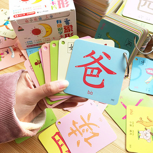 幼儿宝宝识字卡片0-3-6岁学龄前儿童汉字早教直印认字卡识字卡