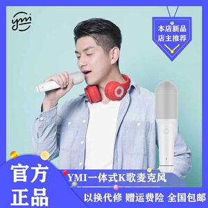 小米ymi一体式k歌麦克风适用于无线唱歌手机话筒家用直播录歌3d