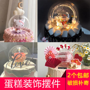 蛋糕玻璃罩装饰摆件烘焙生日用品小彩灯网红透明球情人节LED灯串
