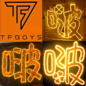 tfboys王俊凯易烊千玺王源啵灯牌定制应援超薄折叠头箍胸牌定制