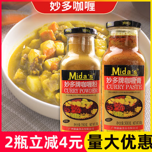 妙多咖喱膏500g商用正品咖喱酱瓶装印式浓缩黄咖喱料咖喱鸡咖喱蟹