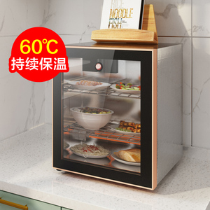 2023新款饭菜保温柜神器冬季厨房家用热菜保温箱插电加热恒温菜罩