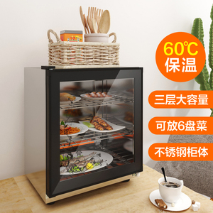饭菜保温神器冬季厨房电加热保温柜餐桌罩子多层家用保温箱暖菜板