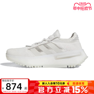 adidas阿迪达斯三叶草NMD_S1 男女款厚底舒适运动休闲白鞋GW4652