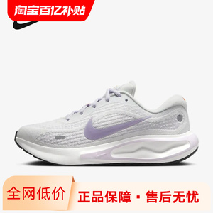 Nike耐克女鞋夏新款JOURNEY RUN缓震网面透气跑步鞋男 FJ7765-100