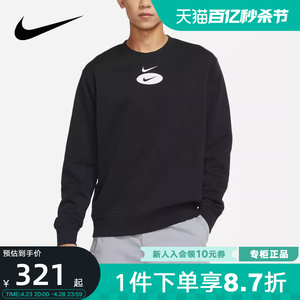 Nike耐克男装男裤新款圆领卫衣休闲长裤运动服DM5461 DM5472