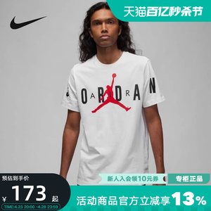 Nike耐克JORDAN短袖男夏新款宽松透气上衣休闲半袖运动T恤DV1446