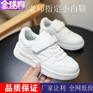 儿童小白鞋男女童学生六一国庆表演软底白色运动鞋透气防滑白鞋子