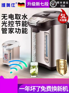维奥仕电加热开水瓶保温家用全自动智能烧水一体4L冲奶粉恒温水壶