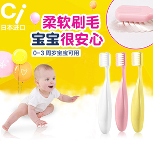 日本进口CI宝宝牙刷婴幼儿0-1-2-3-6岁软毛乳牙幼儿婴儿儿童牙刷