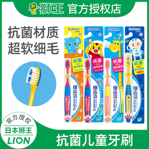 狮王细齿洁儿童牙刷宝宝牙刷2-3-4-5-6岁乳牙刷细毛软毛巧虎牙刷