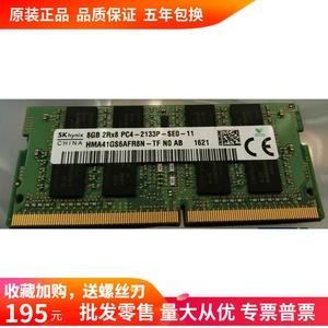 asus/华硕原装x556uqk k550vq 8g ddr4 2133 笔记本内存条