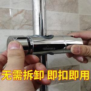 喷头卡子