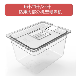 11L低温慢煮机sous vide水箱容器舒肥棒专用食材水浴盆透明耐高温