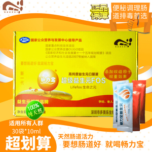 正品畅力宝精研肠金益生元低聚果糖老人孕妇宝宝便秘润肠通便排毒