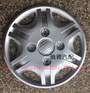 铃木老奥拓快乐王子轮毂盖轮毂罩轮胎装饰盖12寸江南奥拓全车配件