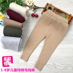 儿童春秋冬打底毛线裤男童全棉针织保暖裤婴儿宝宝女童纯棉纱线裤