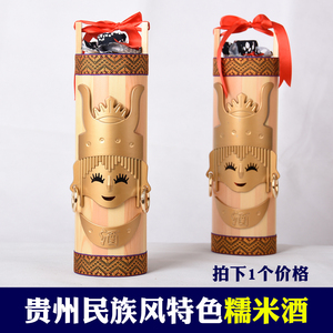 贵州苗酒人家酒庄苗家竹筒糯米酒500ml竹筒酒17度_阿里巴巴找货神器